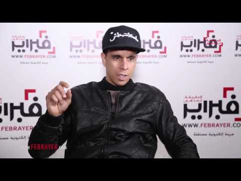 شاهد عمر فجاي يروي قصة سديت عيني