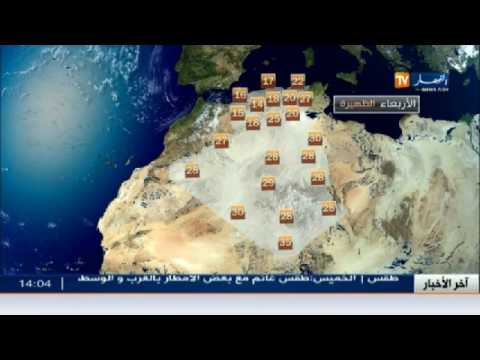 انخفاض في درجات الحرارة وعودة الاضطراب الجوي في الجزائر