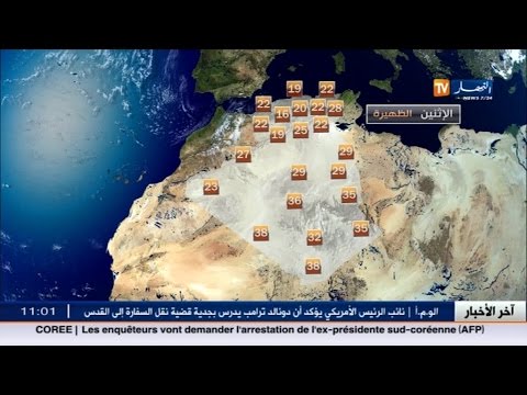 شاهد نشرة تفصيلية عن أحوال الطقس