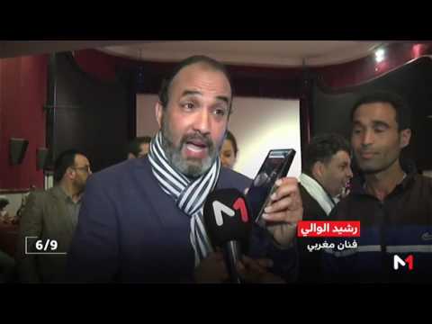 شاهد تكريم الفنان رشيد الوالي في الدورة 11 لمهرجان أنديفيلم