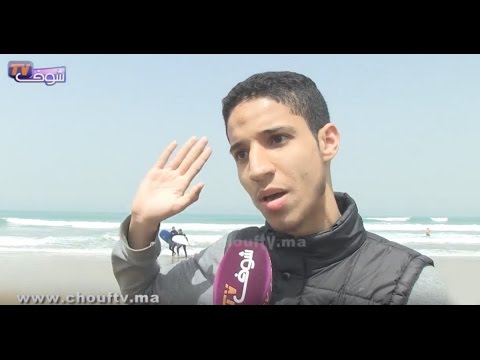 شاهد شاب مغربي يكشف عن سبب غريب لذهابه إلى البحر