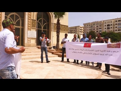 شاهد  احتجاج خريجي أكاديمية الفنون التقليدية
