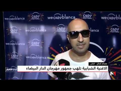 شاهدالأغنية الشبابية تلهب حماس الجمهور