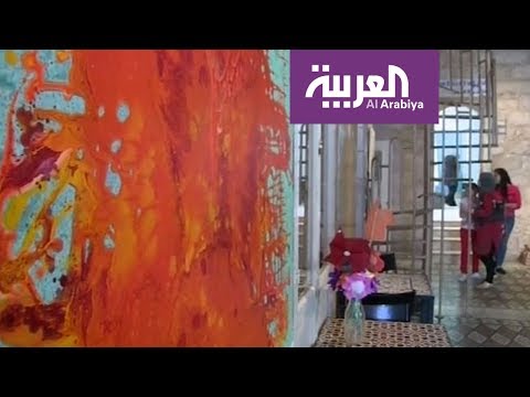 شاهد لوحات مقدسية ترسم أغاني فيروز