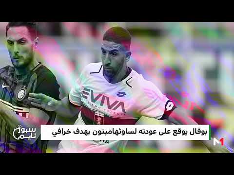 بالفيديو  تنافس كبير على الانضمام إلى قائمة المنتخب المغربي