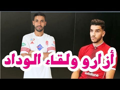عموتة يُكلف هذا المدافع لمراقبة المغربي وليد أزارو
