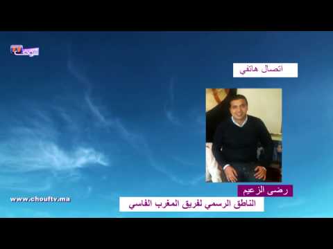 استعدادات فريق المغرب الفاسي لمقابلة الرجاء