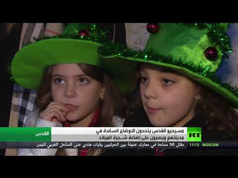 شاهد إضاءة شجرة الميلاد بالقدس