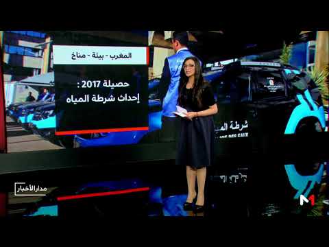 بالفيديو اهتمام مغربي كبير للقضايا البيئية والمناخية