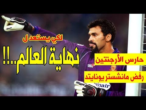 شاهد أفضل حارس في إسبانيا قرر الإعتزال لأن نهاية العالم اقتربت