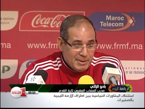 بالفيديو الزاكي يؤكّد استعداده للتأهل لمونديال روسيا