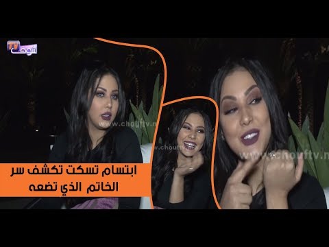 ابتسام تسكت تكشف سر الخاتم الذي تضعه