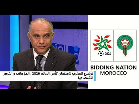شاهد عزيز داودة يكشف معطيات خطيرة  تُشكل مبعث تخوف لملف المغرب