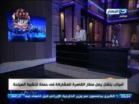 أميتاب باتشان» يصل القاهرة للمشاركة فى المهرجان
