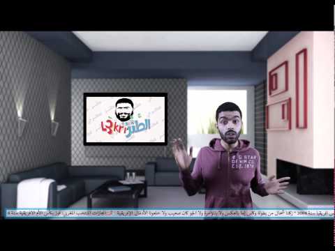 شاهد الطنز الكرّوي