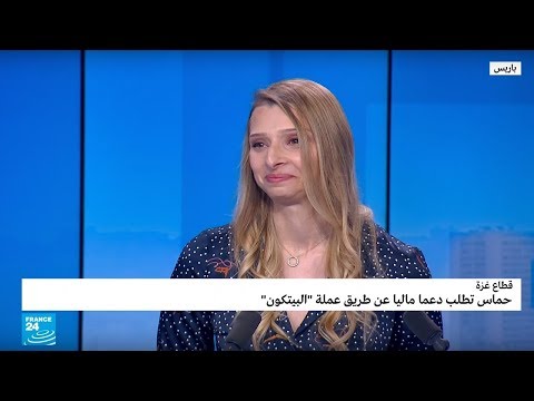 شاهد كتائب القسام تطلب الدعم المالي من مؤيديها عن طريق البيتكون