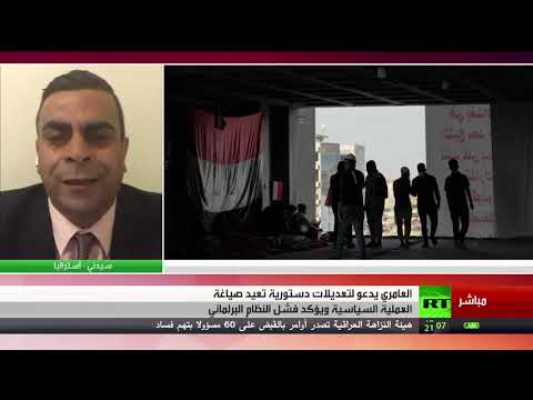 شاهد هادي العامري يطالب بانتخاب المحافظين مباشرة من الشعب