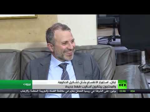 شاهد جهود تشكيل الحكومة تراوح مكانها في لبنان