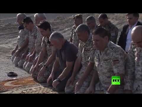 شاهد الملك الأردني يؤدي صلاة الظهر في منطقة الباقورة