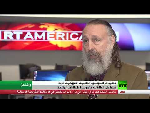 شاهد تعقيدات السياسية الداخلية الأميركية أثرت سلبًا على العلاقات بين روسيا وواشنطن