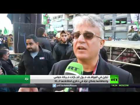 شاهد حماس تحيي ذكرى انطلاقتها الـ 32 في قطاع غزة