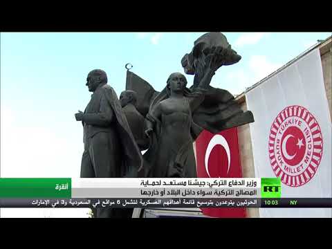 شاهد أنقرة تؤكد أنه لا معنى لمؤتمر برلين مع هجوم حفتر