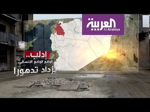 شاهد مأساة إنسانية لأكثر من 350 ألف سوري فروا من إدلب