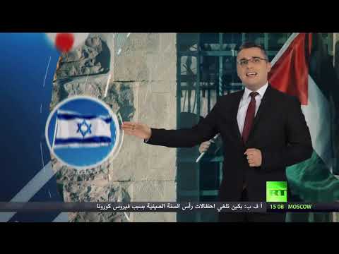 شاهد دور روسيا بحلحلة الصراع الفلسطيني الإسرائيلي