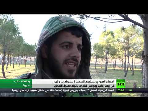 شاهد الجيش السوري يصل مشارف معرة النعمان