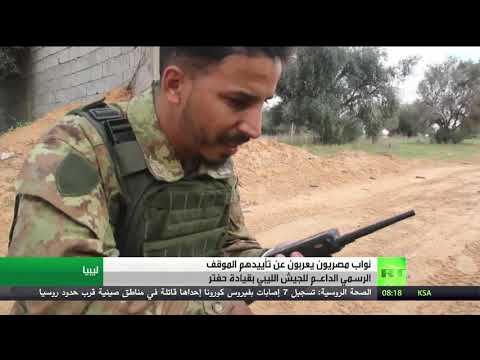 شاهد مصر تؤكد دعمها لمؤسسات الدولة الليبية