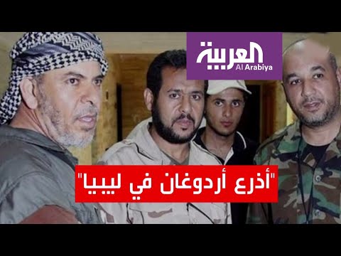 شاهد رجلان ينفِّذان الأجندة العثمانية في ليبيا