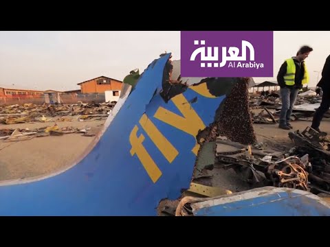 شاهد نيويورك تايمز تكشف كيفية إخفاء إيران لحقيقة إسقاطها للطائرة الأوكرانية