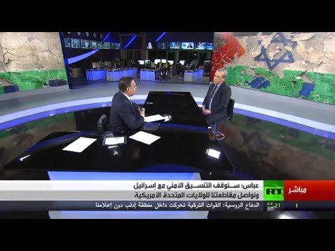 شاهد سفير فلسطين لدى موسكو  يُهدد بوقف التنسيق الأمني