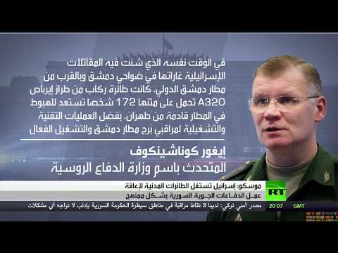 شاهد إسرائيل تتخذ من الطائرات المدنية غطاء