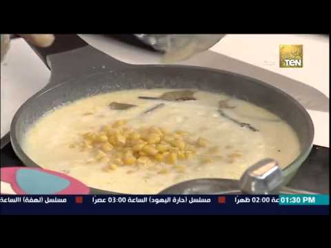 بالفيديو طريقة إعداد شوربة الذرة