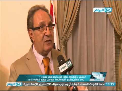 التعليم توقع اتفاق تعاون مع جامعة مصر للعلوم