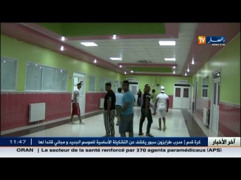 شاهد فوضى عارمة في مستشفى بوزيدي لخضر في ولاية برج بعريريج