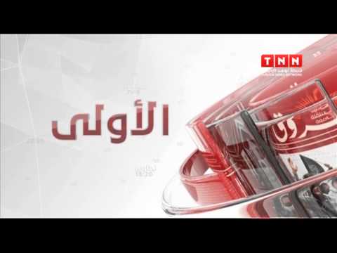 شاهد قراءة في أهم عناوين الصحف التونسية