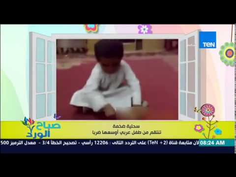 طفل ينهال ضربًا على سحلية ضخمة