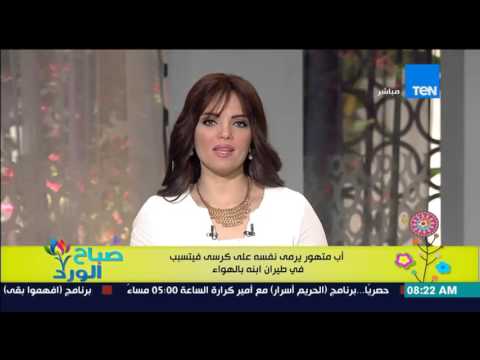 شاهد أب متهور يرمي نفسه على كرسي فيتسبب في طيران ابنه
