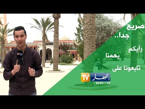 شاهد المهيبة عادة تتوارثها العائلات الجزائرية