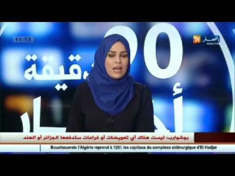 تعرف على توقعات الأحوال الجوية في الجزائر خلال الأيام المقبلة