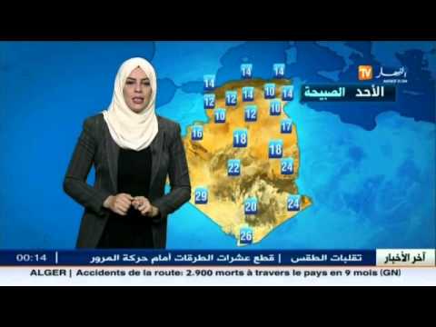 شاهد أحوال الطقس في الجزائر