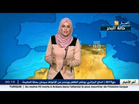 تعرف على أحوال الطقس في الجزائر الاثنين