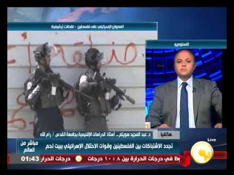 شاهد سويلم يحمل حكومة الاحتلال مسؤولية أحداث العنف