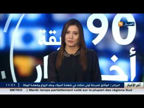 شاهد الموقع الجزائري واد كنيس يفوز بجائزة نجم الأعمال