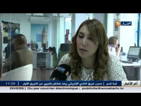 شاهد الجزائر تتحسن في الإنجليزية لكنها دون مستوى