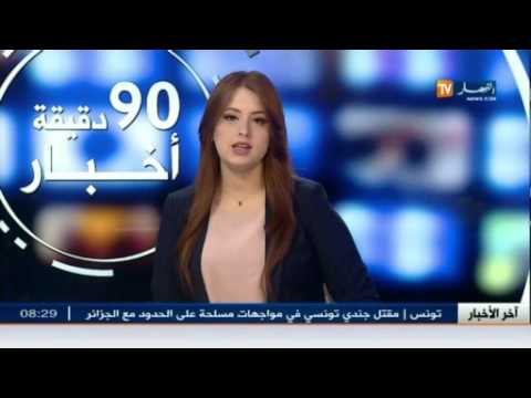تعرف على أهم أخبار الولايات الجزائرية