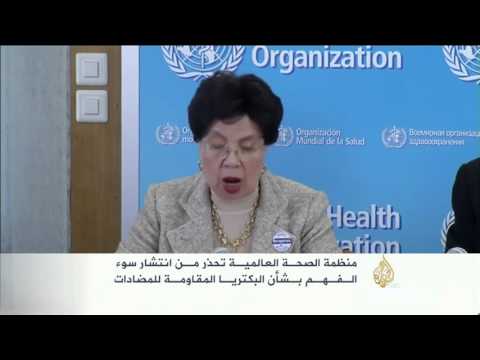 حملة توعية بمخاطر الاستعمال العشوائي للمضادات الحيوية