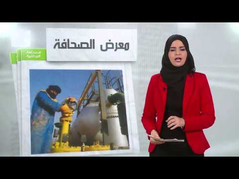 تعرف على أهم عناوين الأخبار في الجرائد الثلاثاء